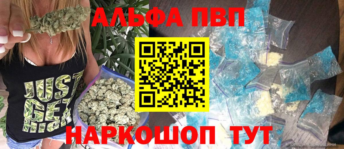 Альфа ПВП СК КРИС  Вход с VPN  APVP VHQ  Гусев  Alpha PVP кристаллы 