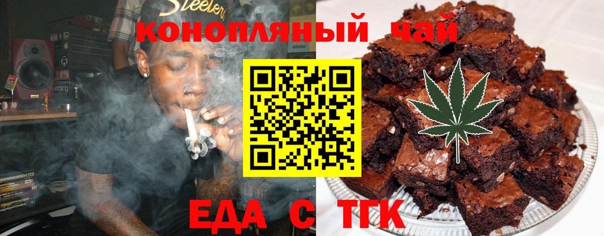 Canna-Cookies марихуана  Вход с VPN  Гусев 