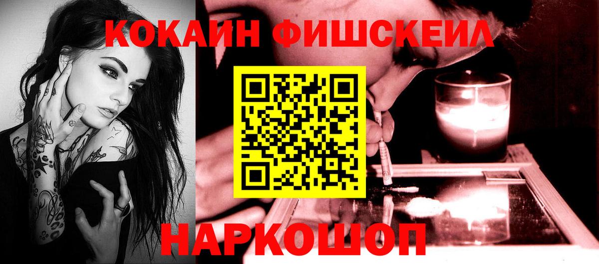 Кокаин 97%  Вход с VPN  где продают   Гусев 