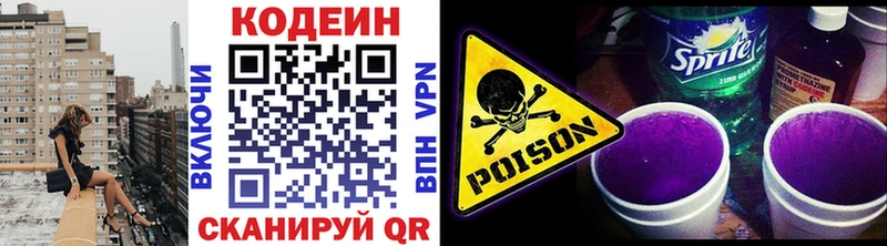 Кодеиновый сироп Lean напиток Lean (лин)  Гусев 