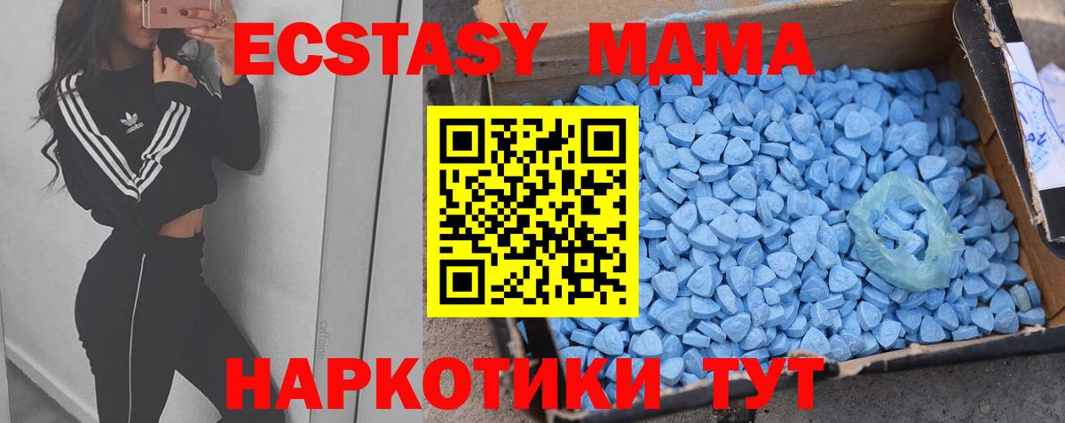 Ecstasy 280 MDMA Гусев