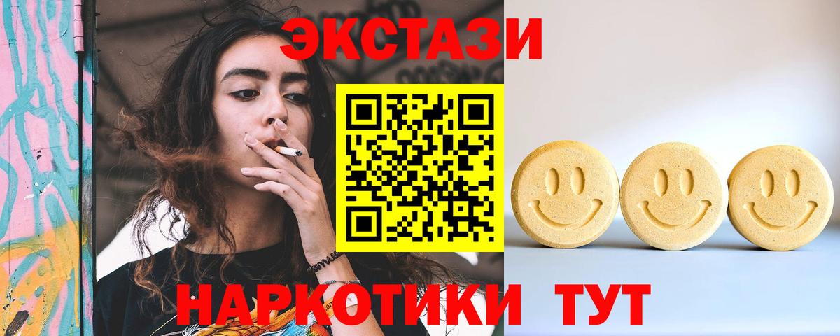 Ecstasy MDMA  Вход с VPN  Гусев 