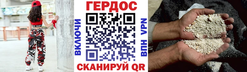 Героин хмурый Гусев