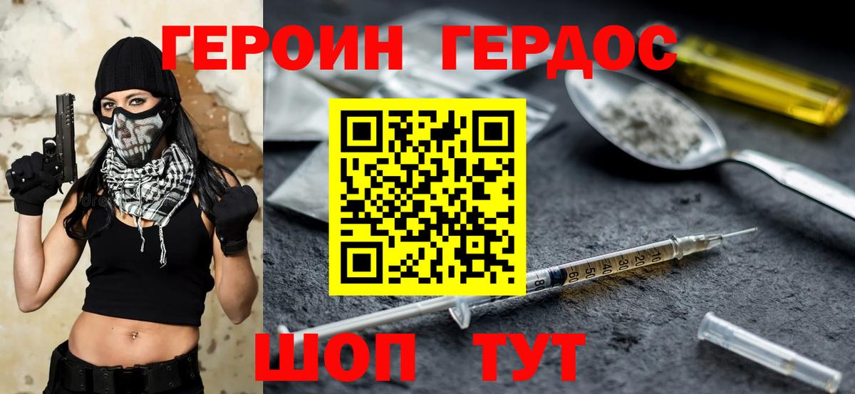 Гусев  Героин Афган  Вход с VPN 