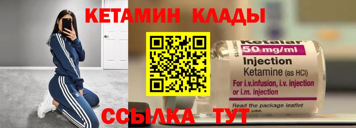 Кетамин ketamine  OMG рабочий сайт  нарко площадка официальный сайт  Вход с VPN  Гусев 