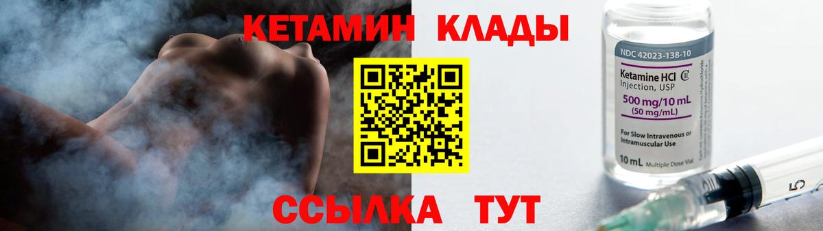 Кетамин ketamine Гусев