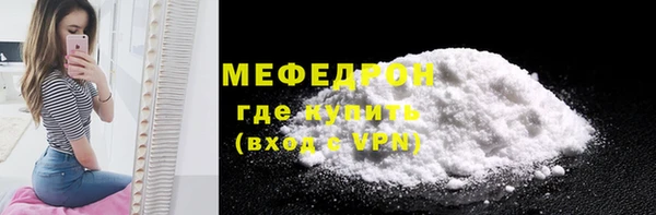 мефедрон мука Белокуриха