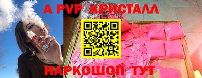 альфа пвп Ливны