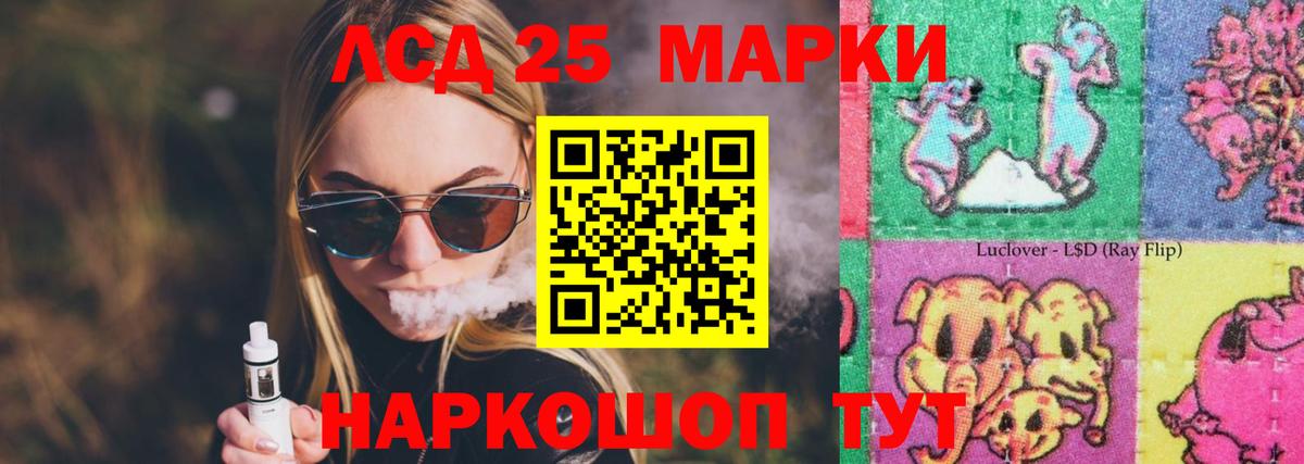 Гусев  Лсд 25 экстази кислота  ЛСД экстази кислота  Вход с VPN 