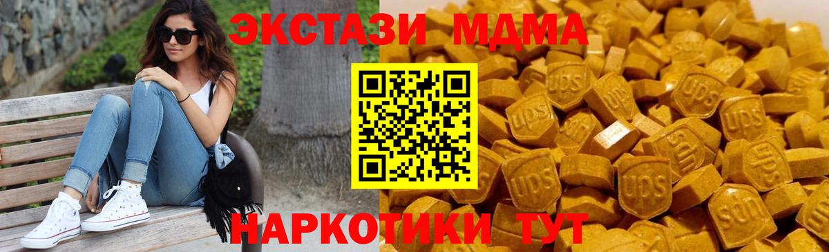 MDMA  МДМА молли  MDMA кристаллы  Вход с VPN  Гусев 