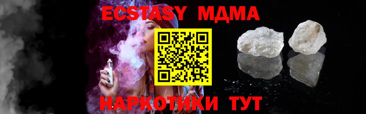МДМА кристаллы Гусев