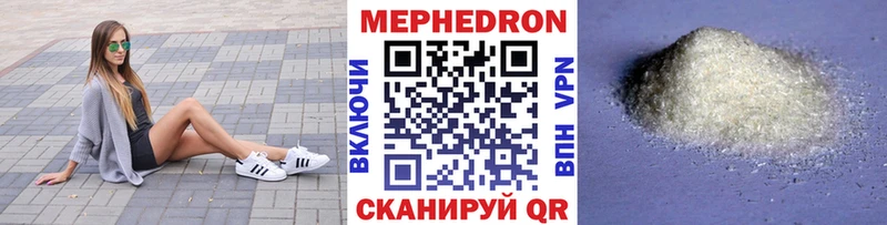 Мефедрон мука даркнет сайт Гусев