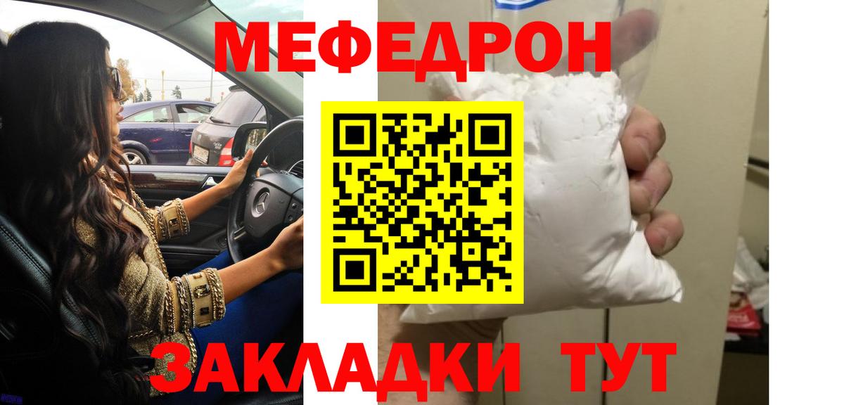 МЯУ-МЯУ VHQ  МЯУ-МЯУ  МЯУ-МЯУ  Гусев  Вход с VPN  Меф мука 