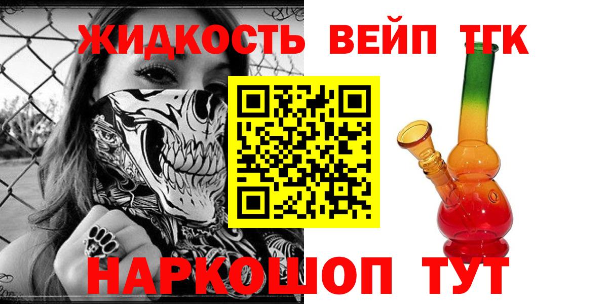 хочу   Вход с VPN  Гусев  Дистиллят ТГК THC oil 