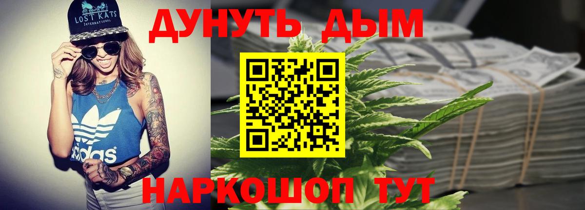 МАРИХУАНА White Widow  Конопля индика  Каннабис Amnesia  Вход с VPN  Бошки Шишки конопля  Гусев 